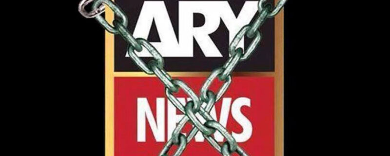 صحافیوں کا اے آر وائی نیوز ٹرانسمیشن کی بحالی کا مطالبہ 8